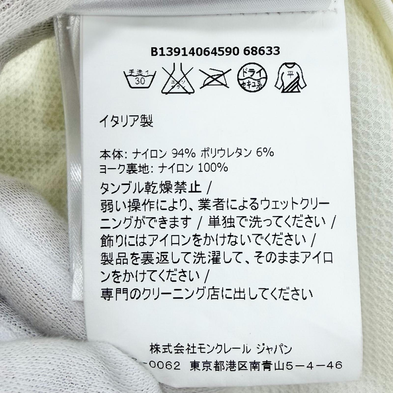 モンクレールガムブルー ナイロンジャケット