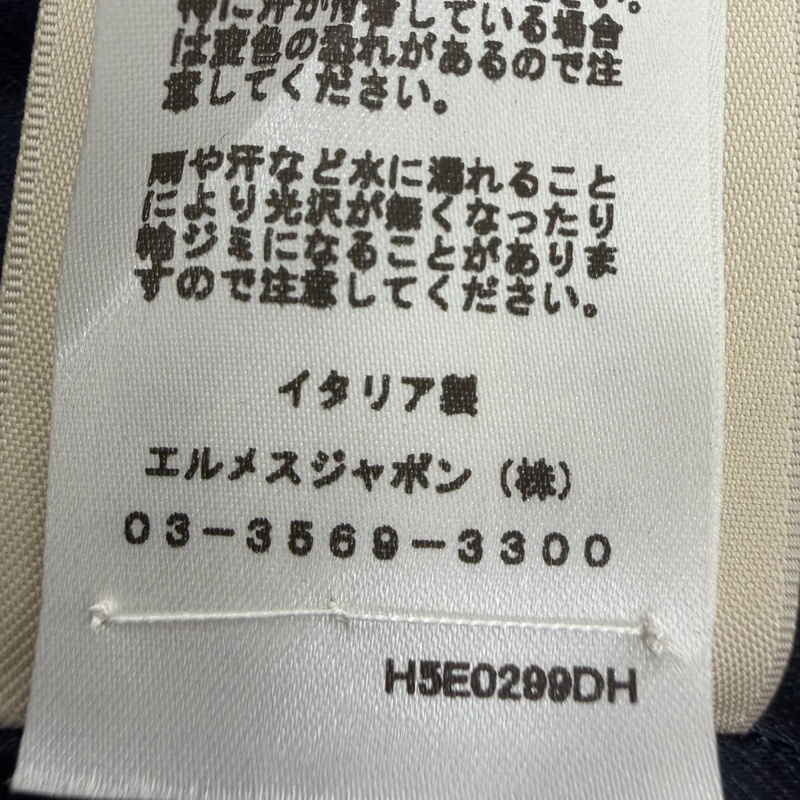 エルメス ウールジャケット