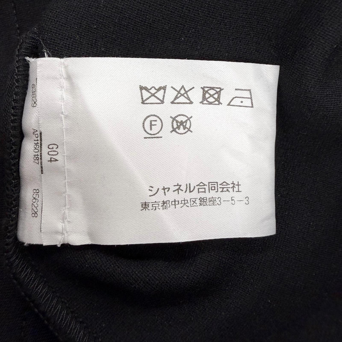 シャネル ウール ラインストーン ロングスリーブトップス