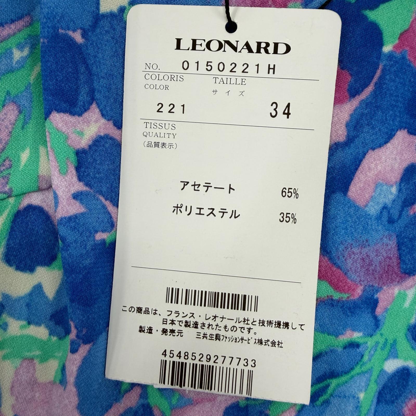 レオナールファッション ワンピース