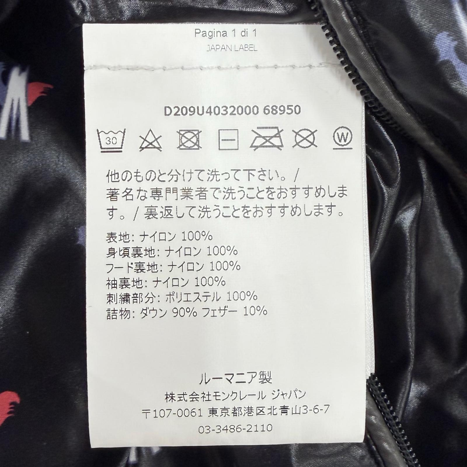 モンクレールジーニアス フラグメントヒロシフジワラ ダウンジャケット