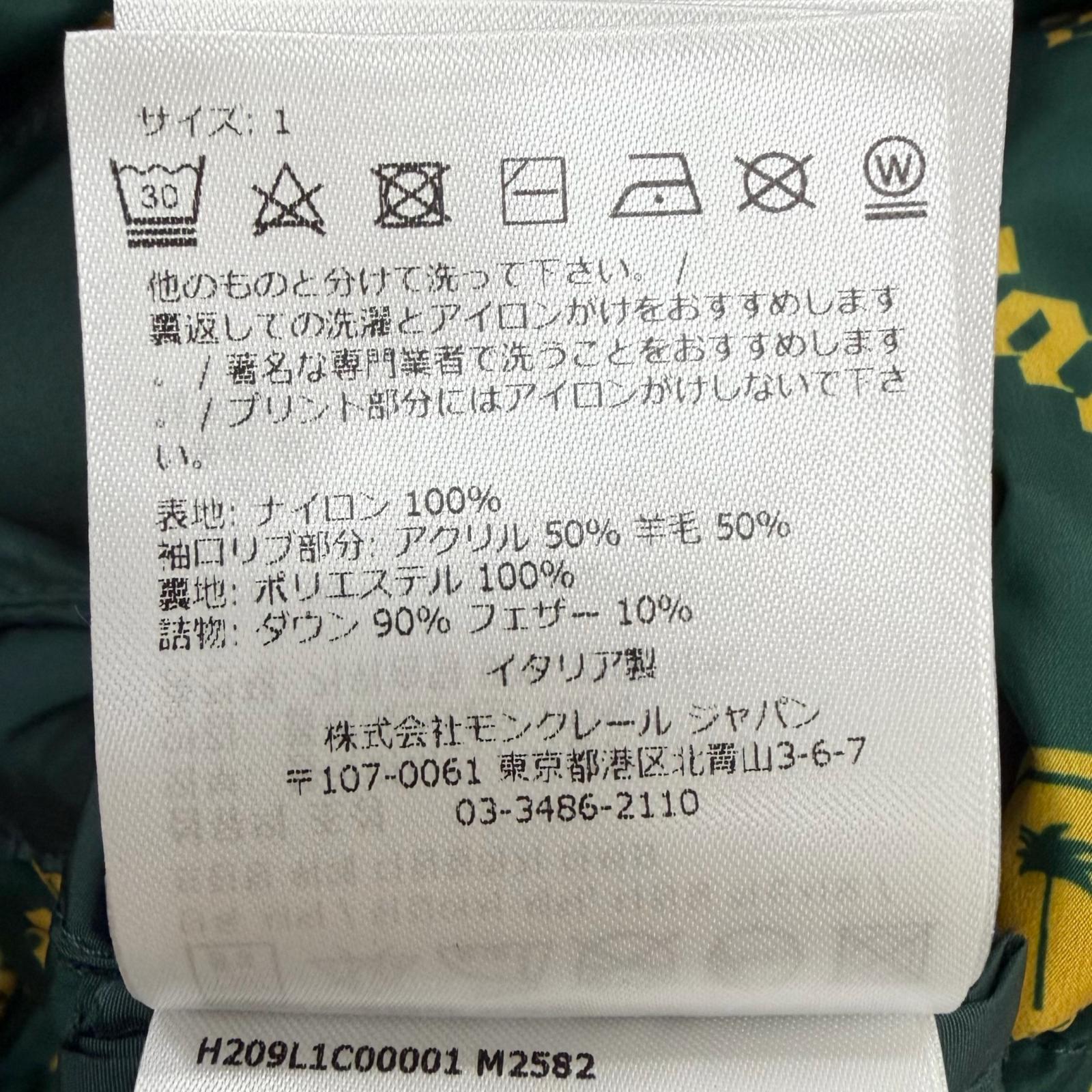 モンクレールジーニアス8パームエンジェルス MORENZ ナイロンダウンコート