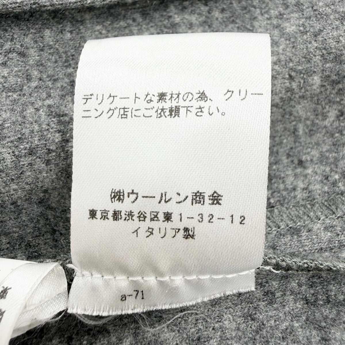 ブルネロクチネリ ウールカシミヤシルク ジャケット