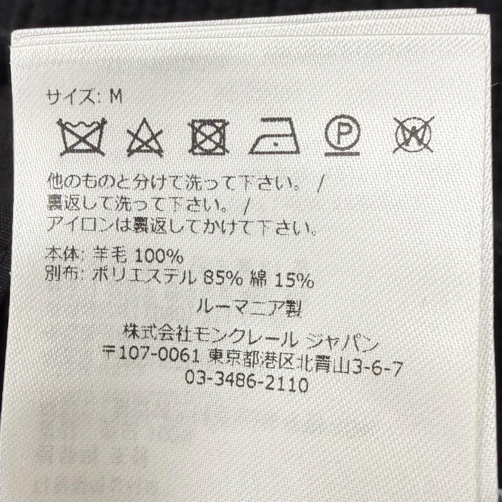 モンクレールジーニアス ファレルウィリアムス ウールセーター