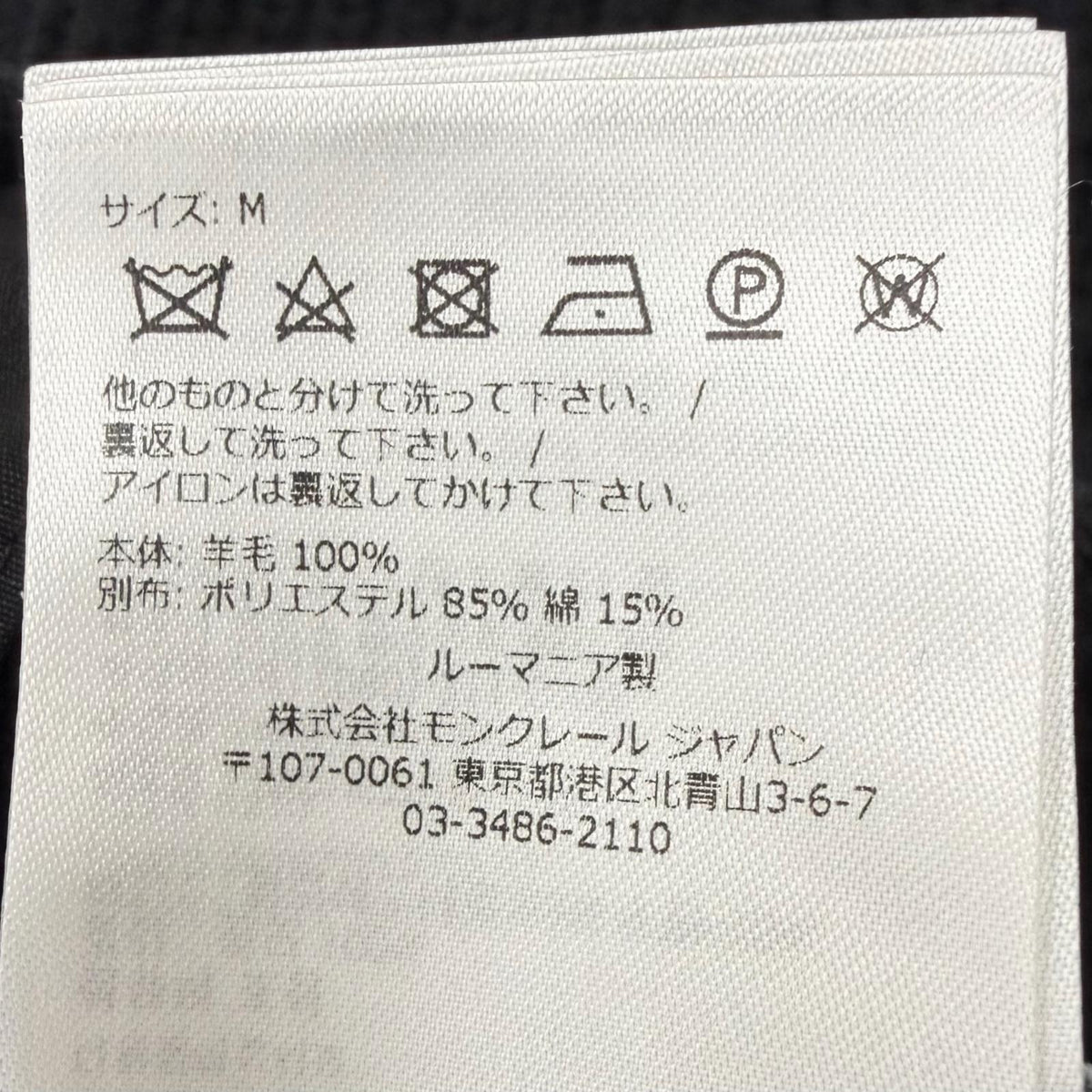 モンクレールジーニアス ファレルウィリアムス ウールセーター