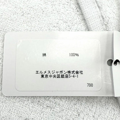 エルメス アヴァロン コットンバスタオル