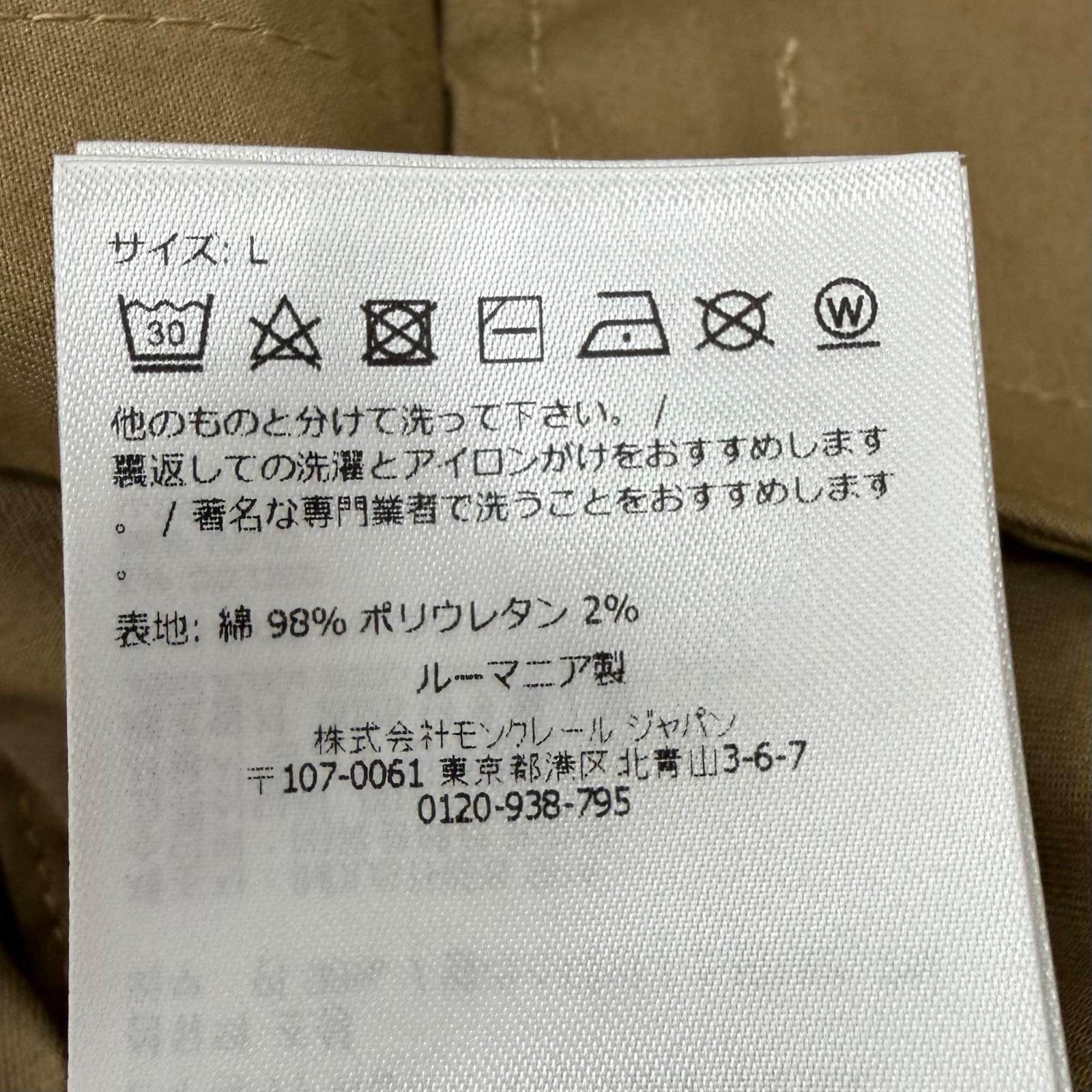 モンクレール コットンジャケット
