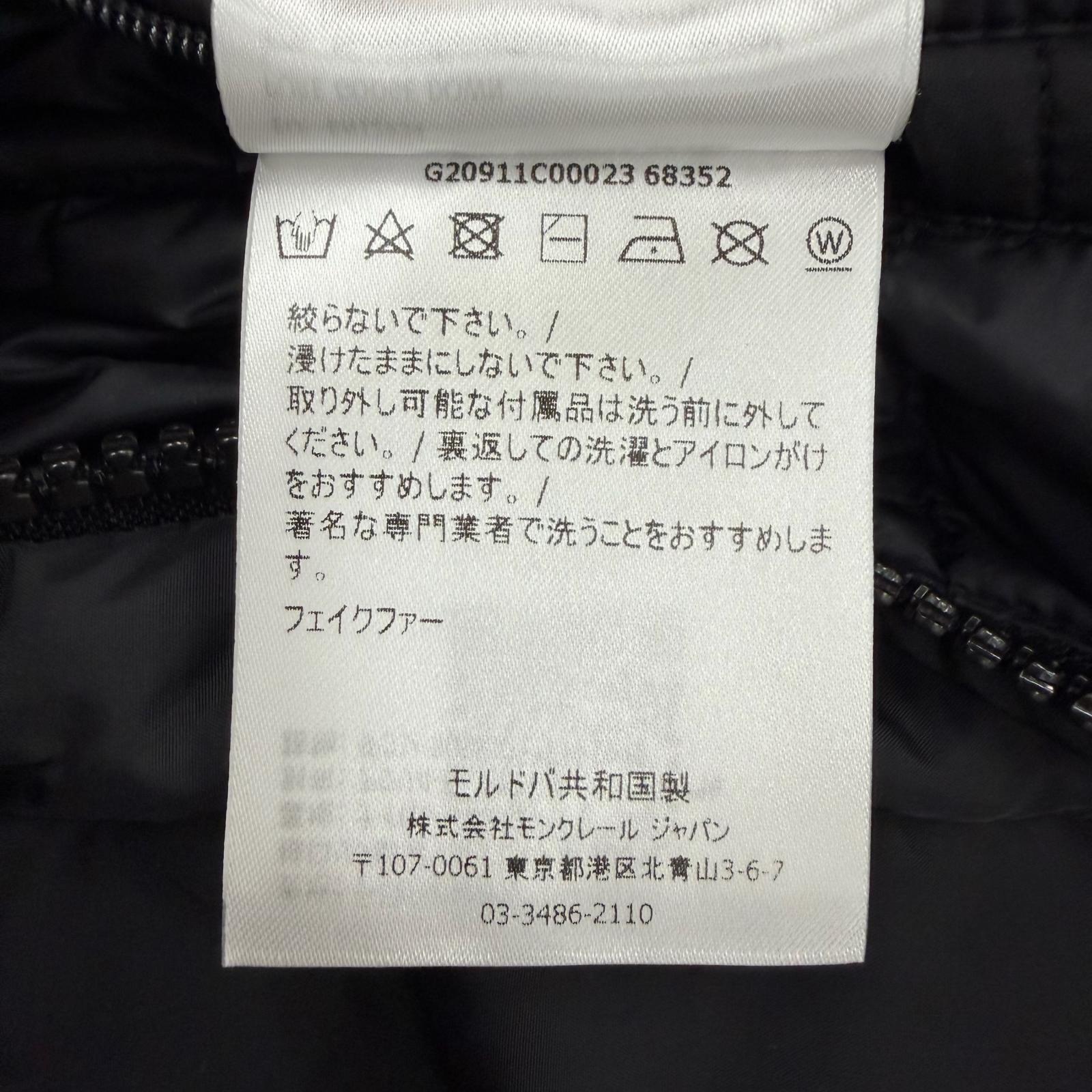モンクレール AJA ナイロン ダウンコート