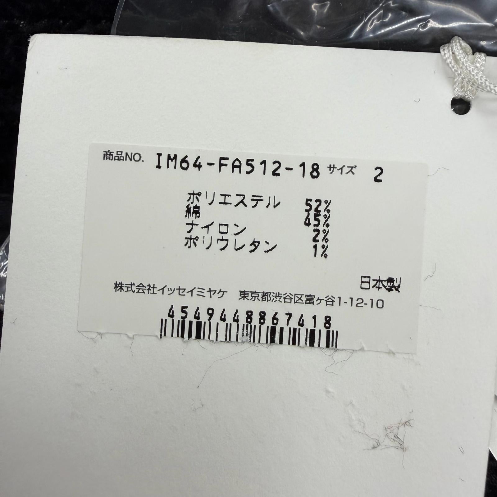 イッセイミヤケ ポリエステル コットン ナイロン ポリウレタン コート