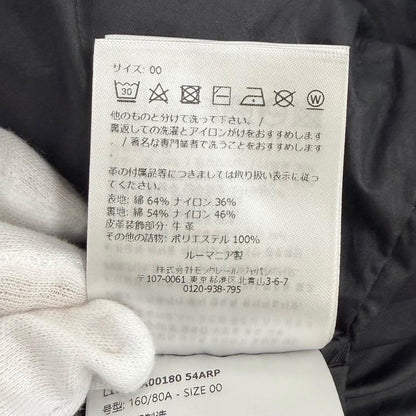 モンクレール GRUISSAN ジャケット