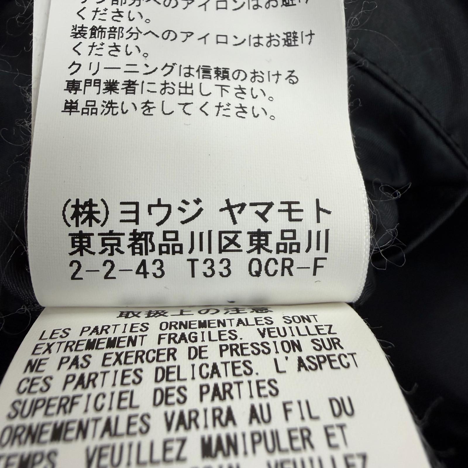 ヨウジヤマモト スパンコールロゴ ウールジャケット