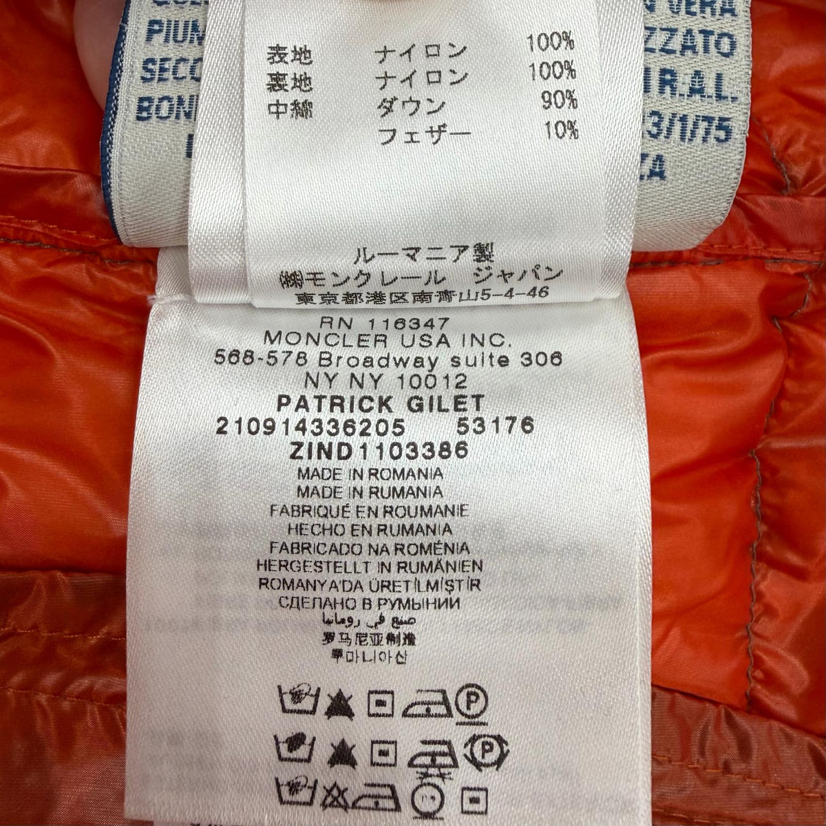 モンクレール Patrick ナイロンダウンベスト