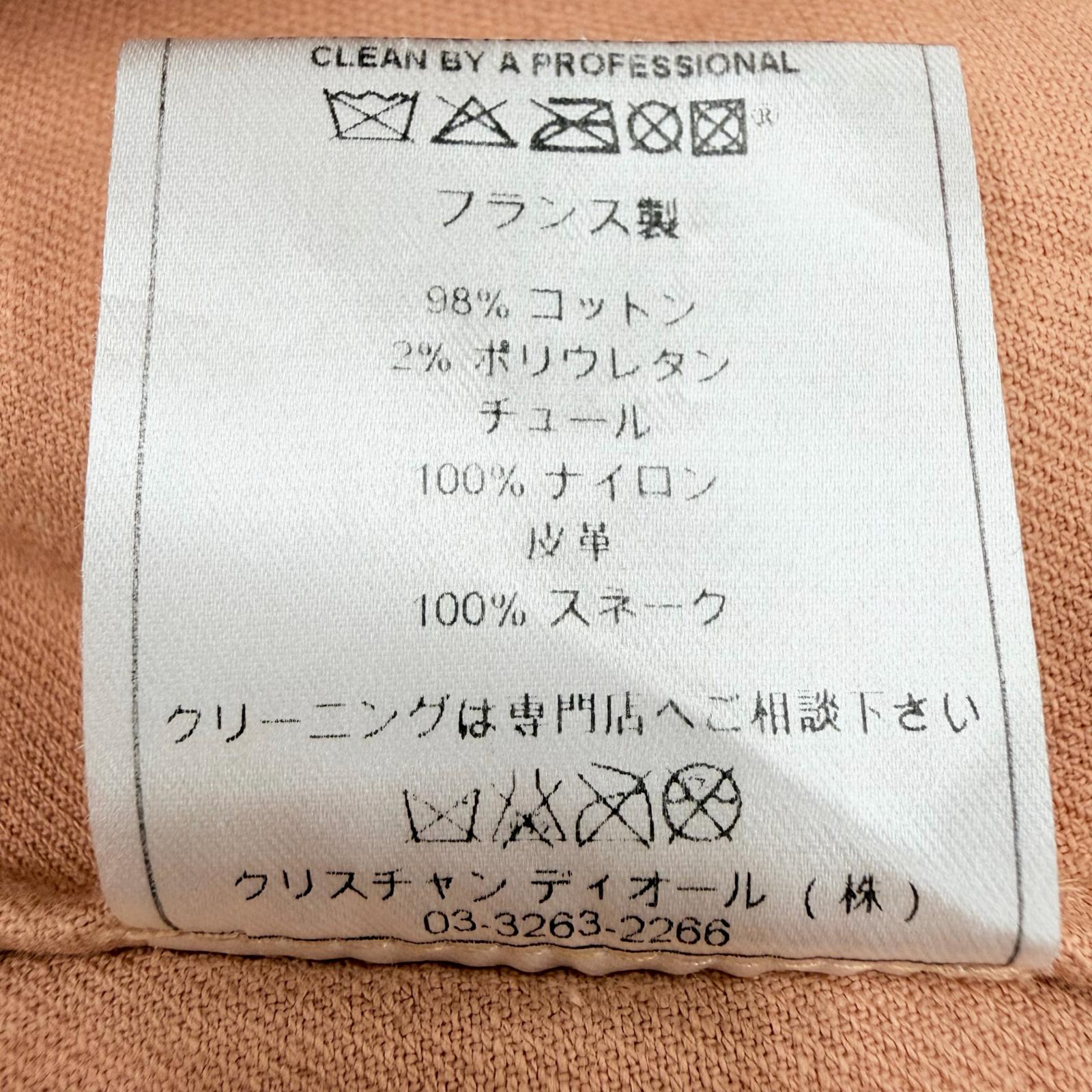 クリスチャンディオール コットンセット