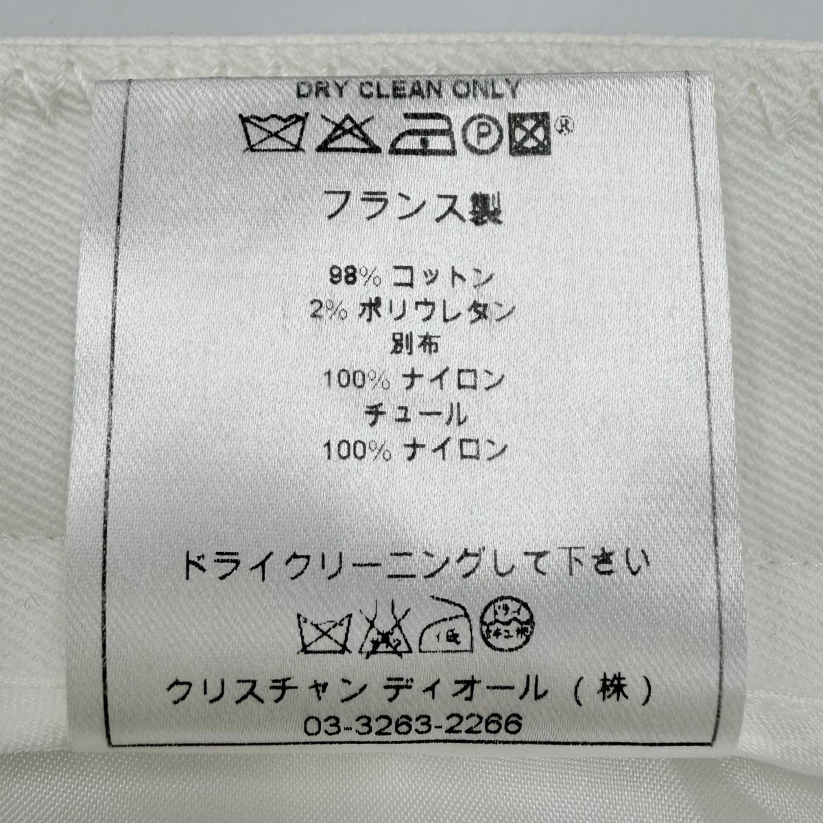 クリスチャンディオール コットンセット