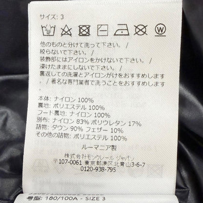 モンクレールグルノーブル ISORNO GIUBBOTTO ダウンジャケット