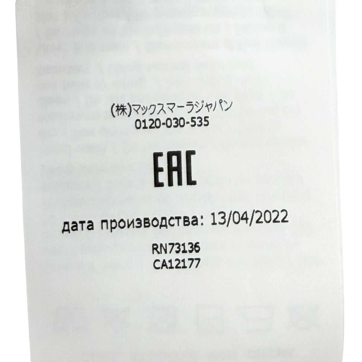 マックスマーラ ウールカシミヤニットセーター