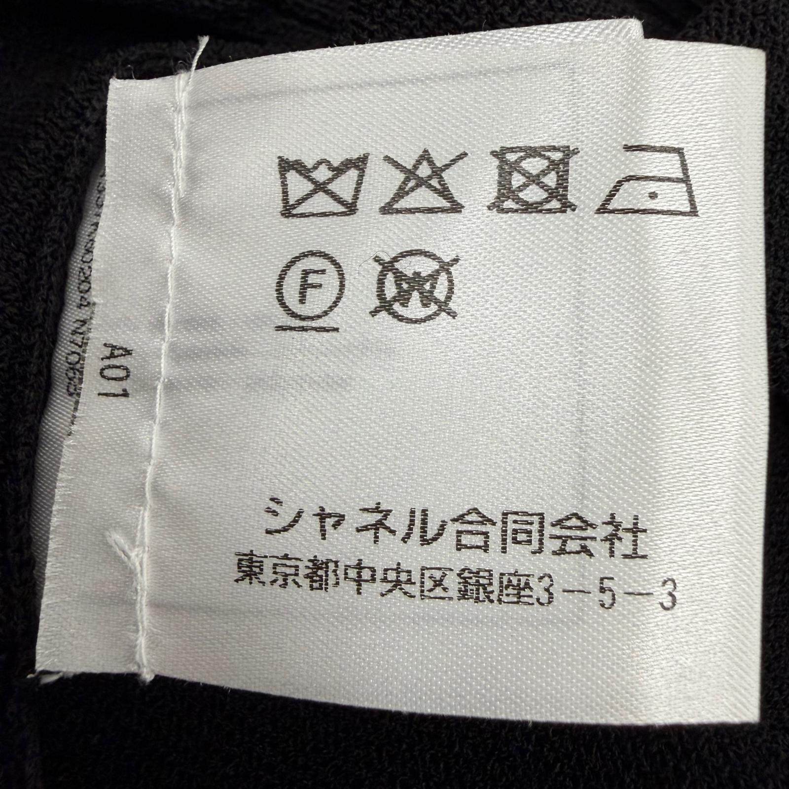 シャネル ビスコースニットカーディガン