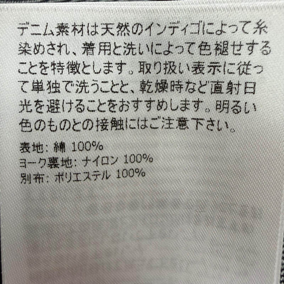 モンクレール PISTACHE デニムコート
