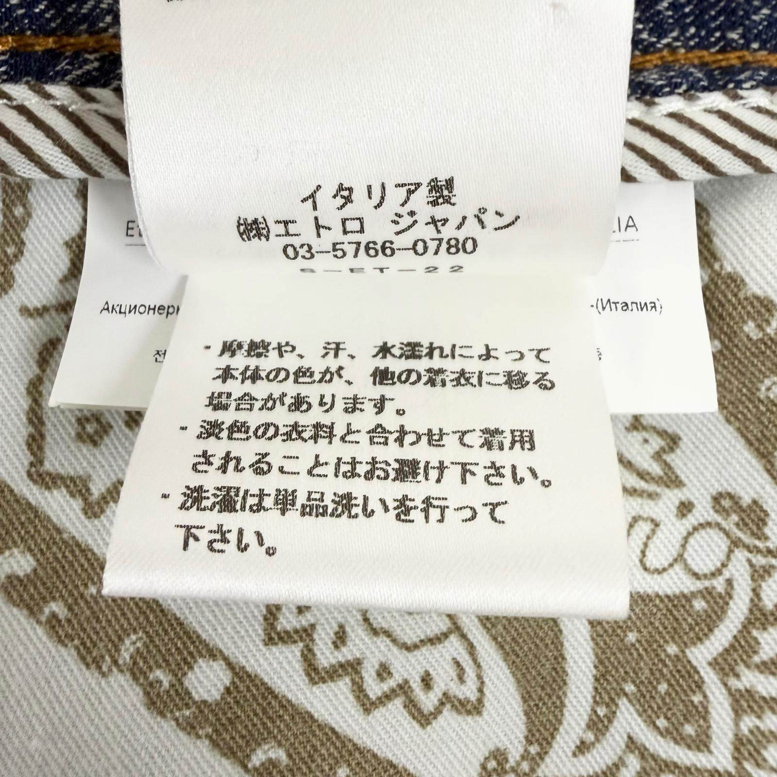 エトロ コットンリネンジャカードパンツ