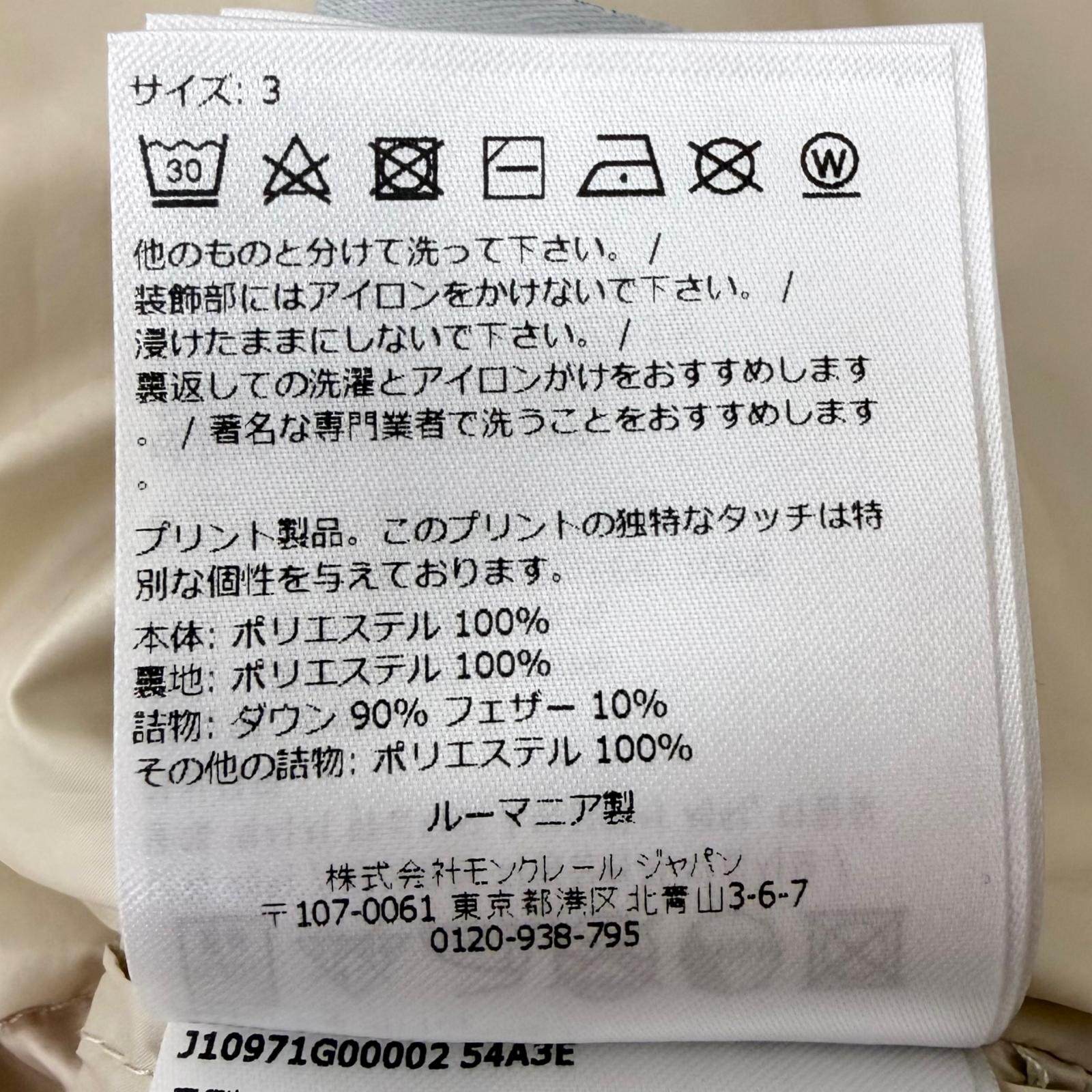 モンクレールグルノーブル LAVACHEY GIUBBOTTO ダウンジャケット