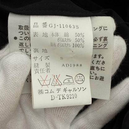 コムデギャルソン ステンレスドットシースルーレイヤードジャケット