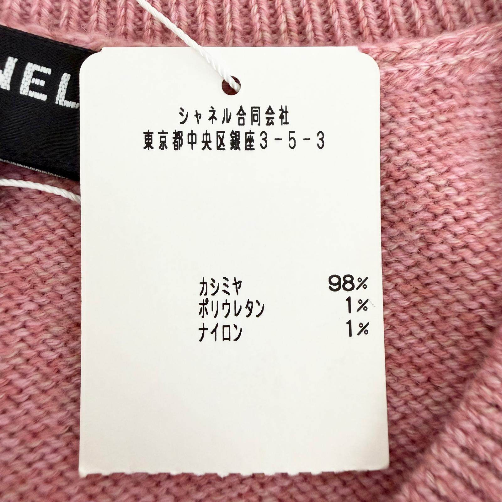 シャネル カシミヤカーディガン