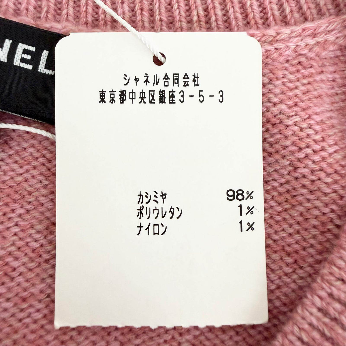 シャネル カシミヤカーディガン