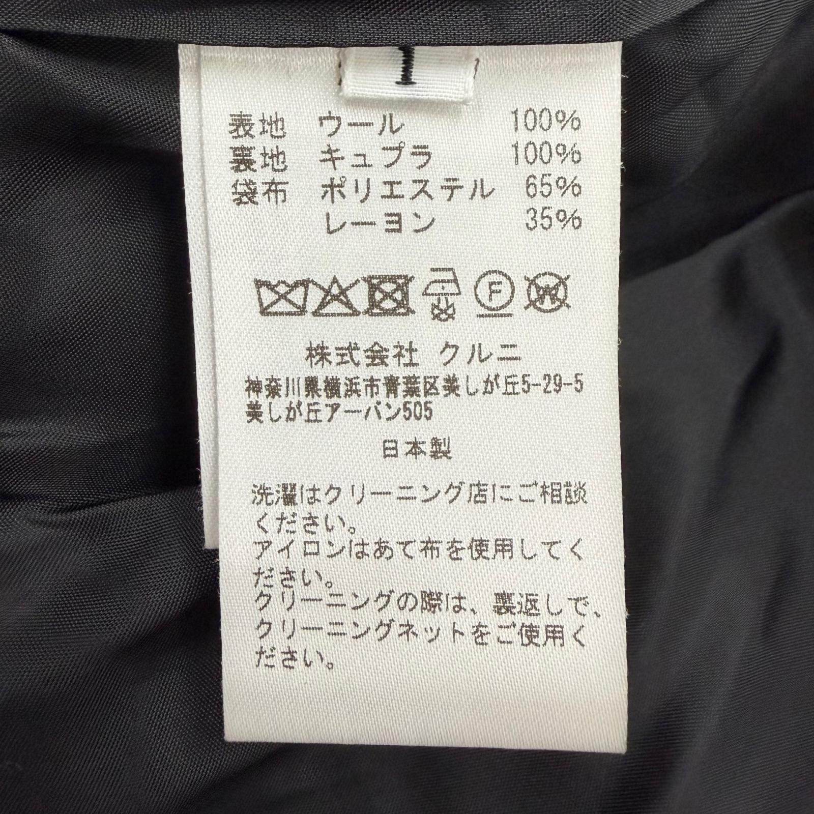 クルニ ウールコート
