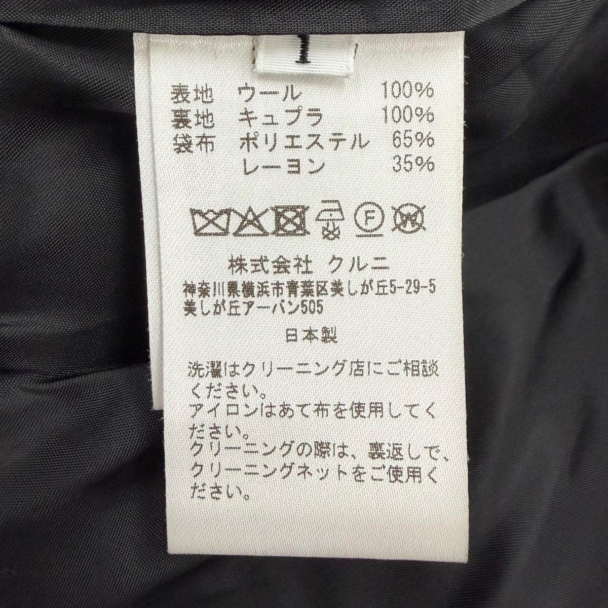 クルニ ウールコート