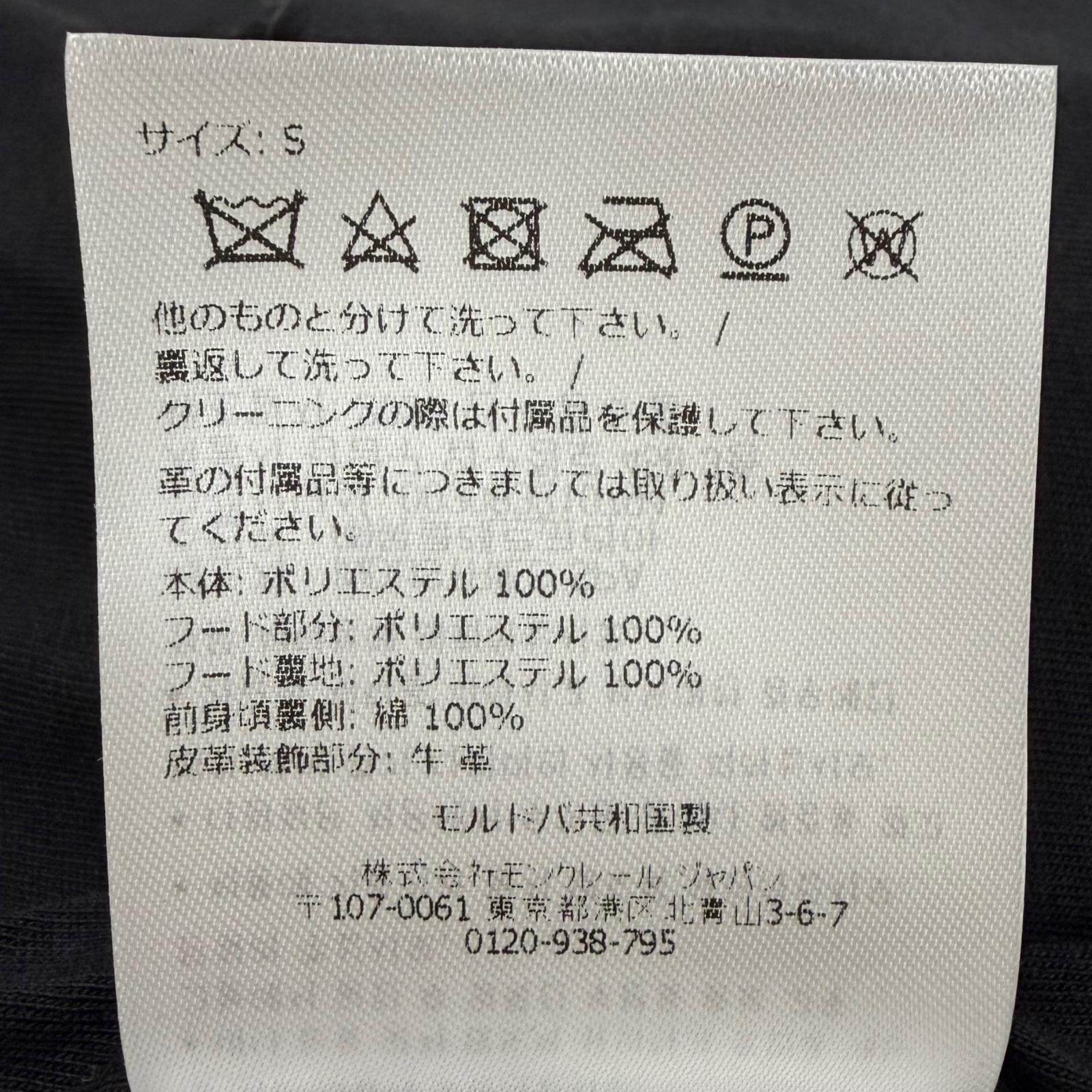 モンクレール ポリエステルパーカ