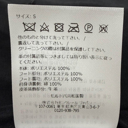 モンクレール ポリエステルパーカ
