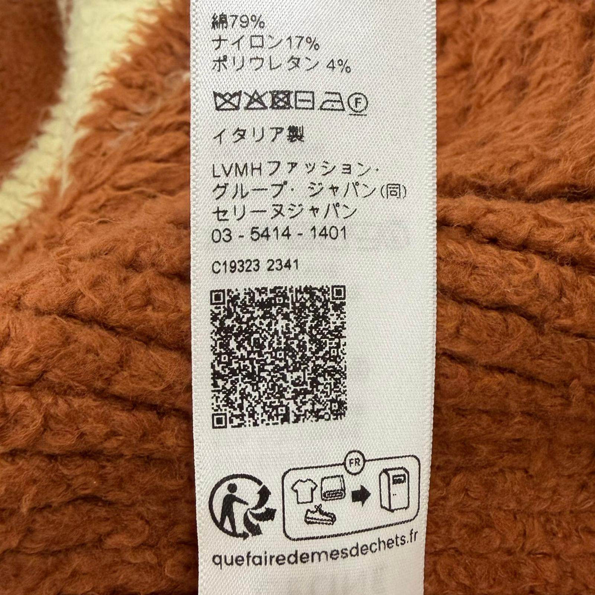 セリーヌ コットンカーディガン