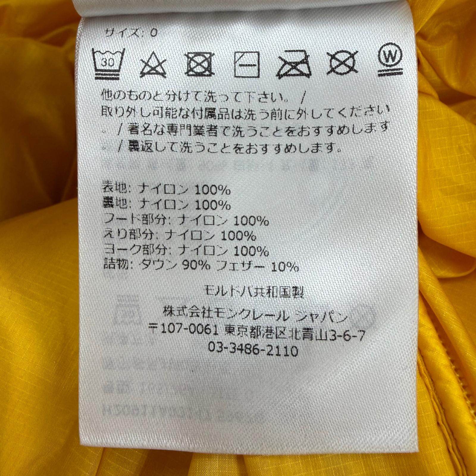 モンクレール PEUPLIER ナイロンダウンジャケット
