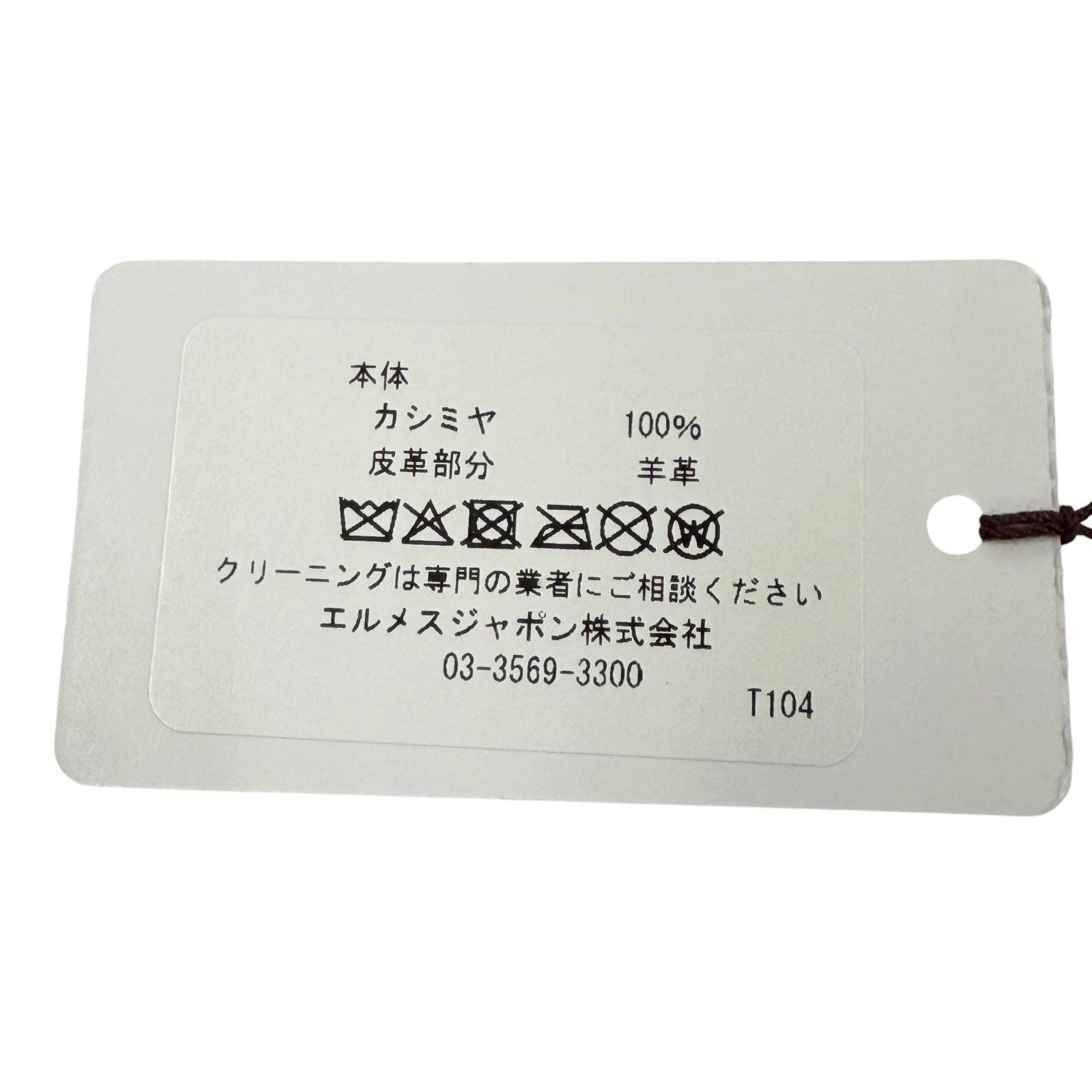 エルメス Cavalcadour Sketch カシミアマフラー