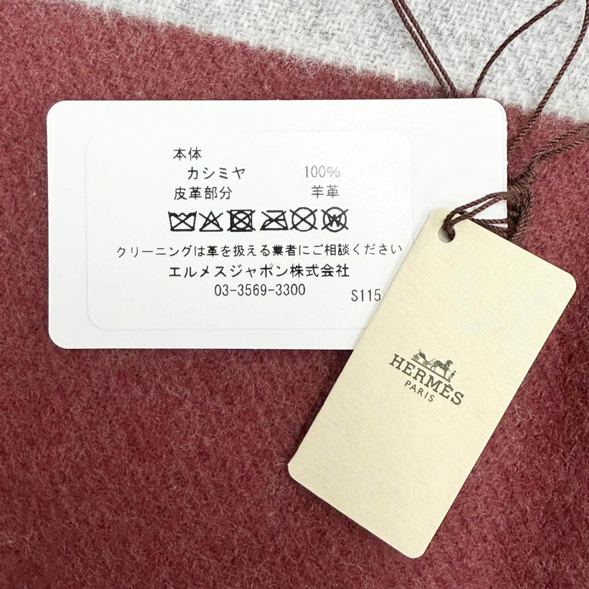 エルメス コンテスト カシミヤマフラー