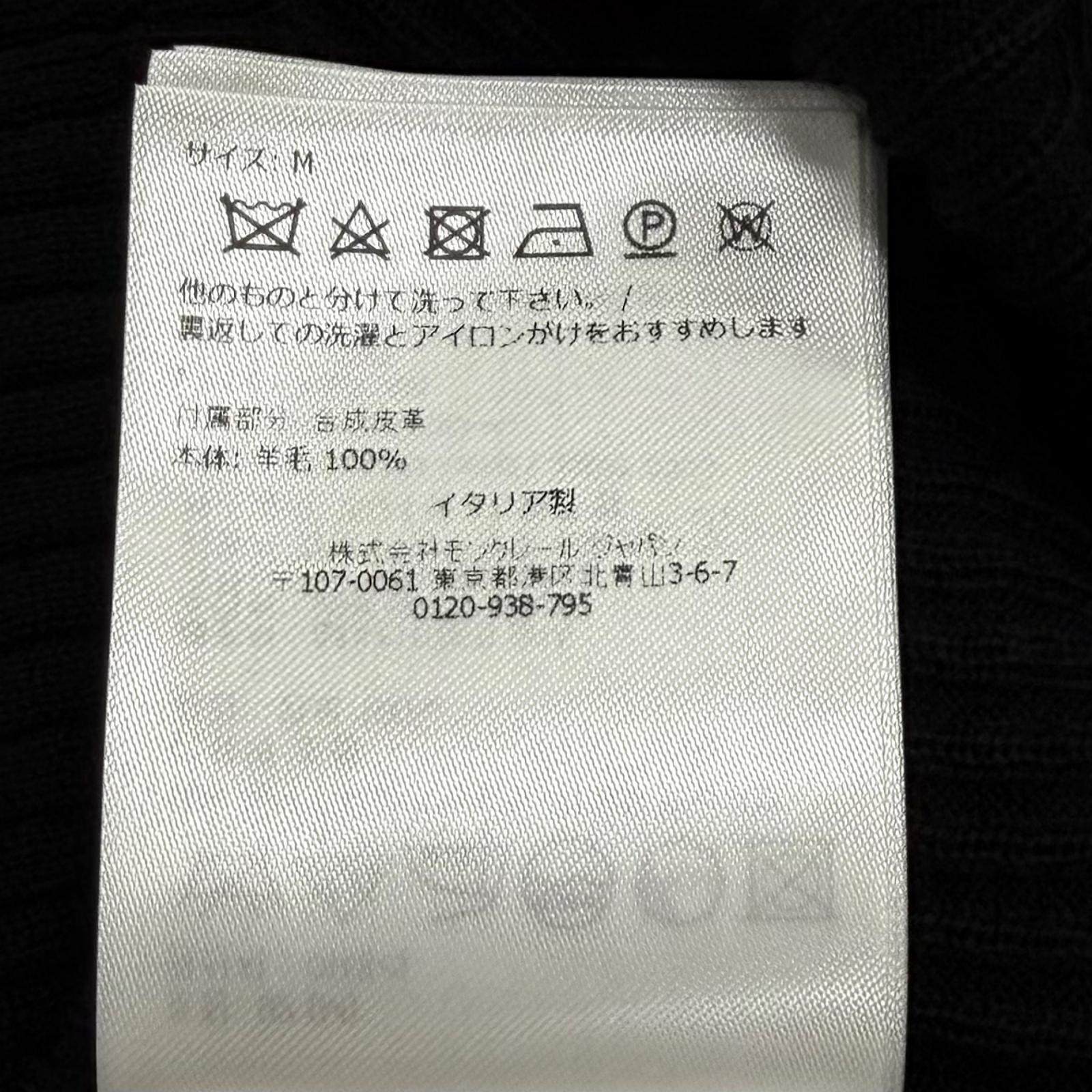 モンクレールジーニアス4 ウールカーディガン