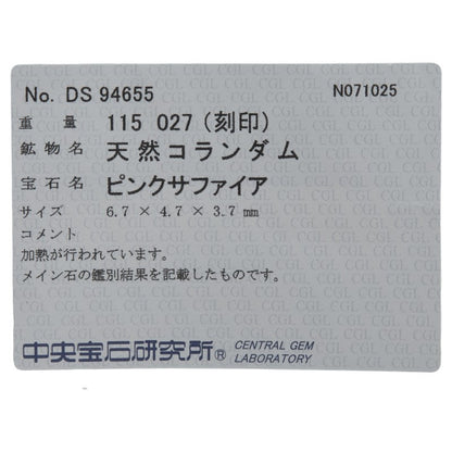Pt900プラチナピンクサファイアダイヤモンドリング