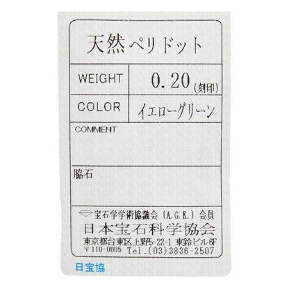 Au750ペリドットハーフエタニティリング