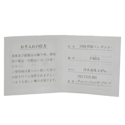 タサキ 淡水パールSV925ネックレス