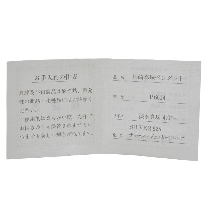 タサキ 淡水パールSV925ネックレス