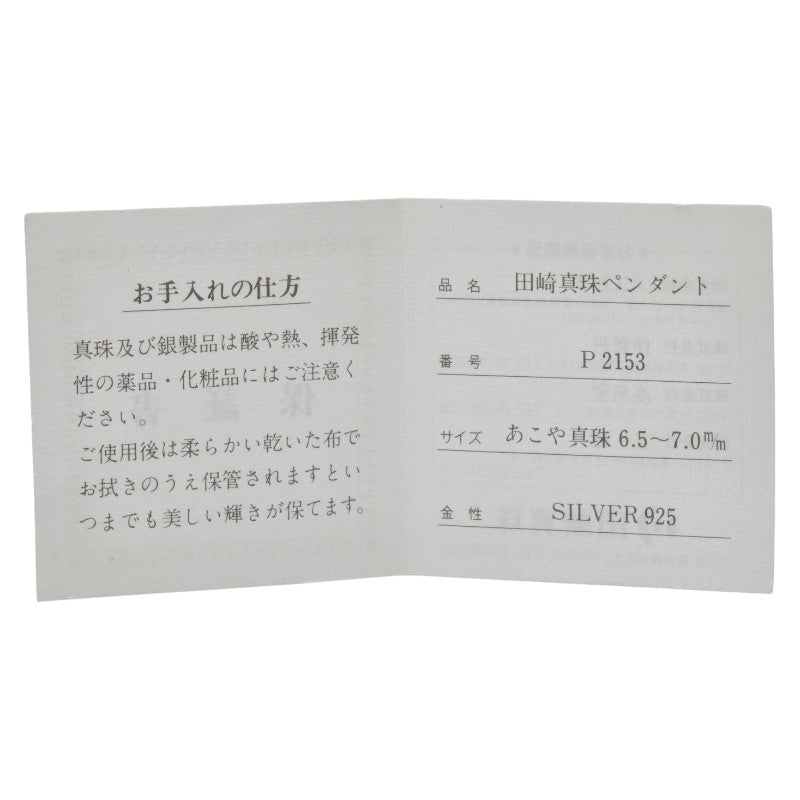 タサキ NSチェーン SV925 アコヤパール ハートモチーフ ネックレス