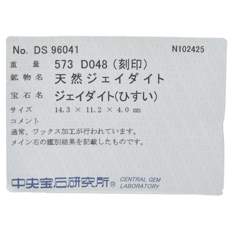 Pt900プラチナヒスイダイヤリング