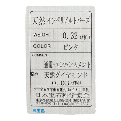 Au750ピンクゴールドインペリアルトパーズダイヤネックレス