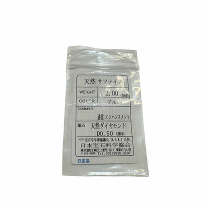Pt900プラチナサファイアダイヤリング