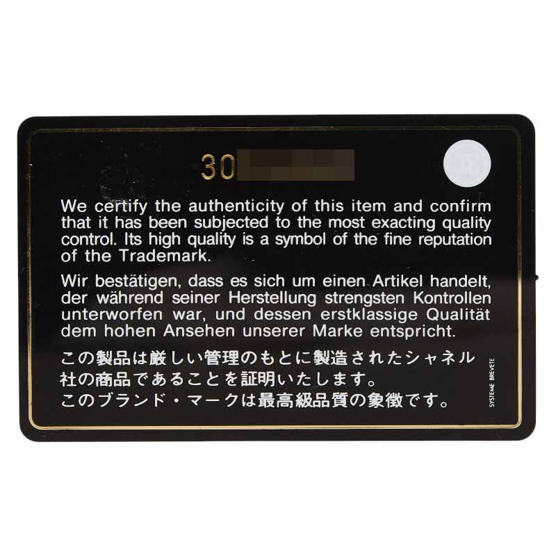 シャネル ココマーク マトラッセ ラムスキン 2wayハンドバッグ