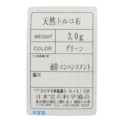 Au750 ターコイズ リング