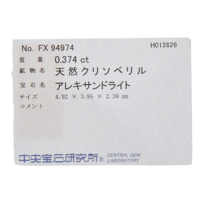 Pt900 プラチナ アレキサンドライト ダイヤモンド リング