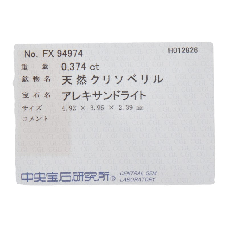 Pt900 プラチナ アレキサンドライト ダイヤモンド リング