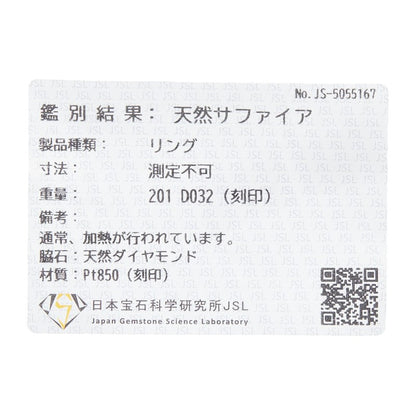 Pt850プラチナサファイアダイヤリング