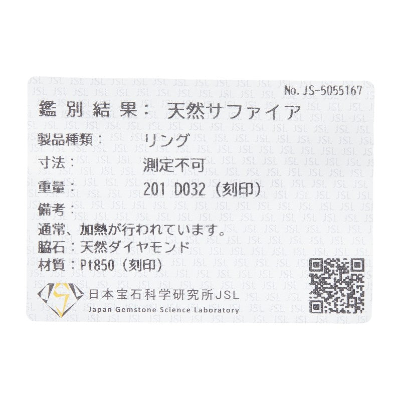 Pt850プラチナサファイアダイヤリング
